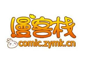 漫客栈2024永久会员免付费游戏截图