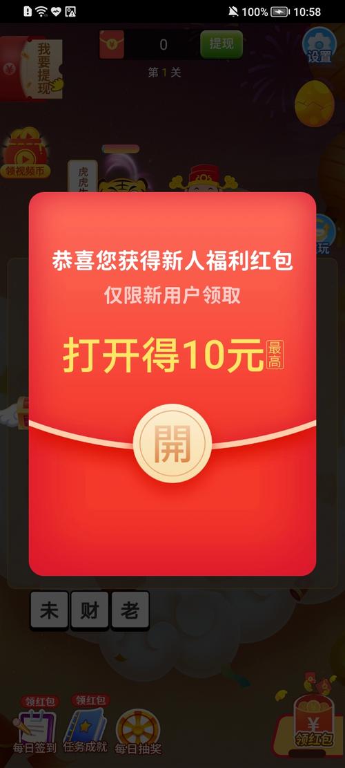 成语答题赚钱正版 红包缩略图