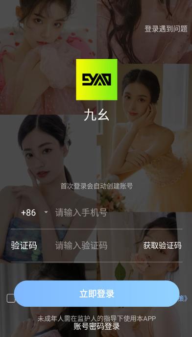 九幺免费版老款缩略图