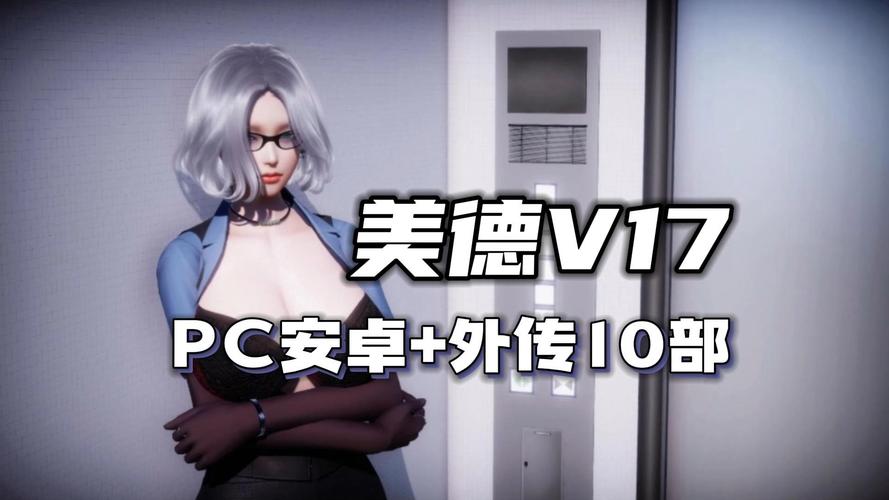 美德下载v17汉化版缩略图