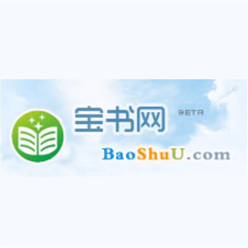 宝书网cc趣书网游戏截图