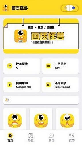 怪物画质助手120帧下载安装游戏截图