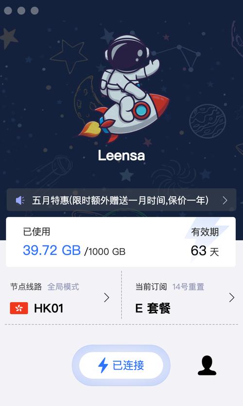 火箭vqn官网下载游戏截图