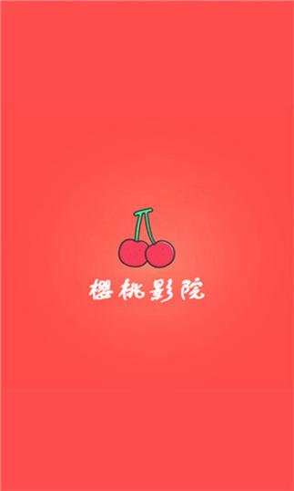 樱桃电影院缩略图