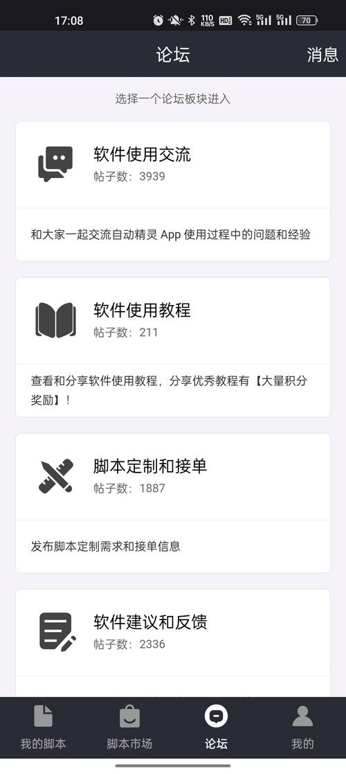 全自动挂机脚本下载缩略图