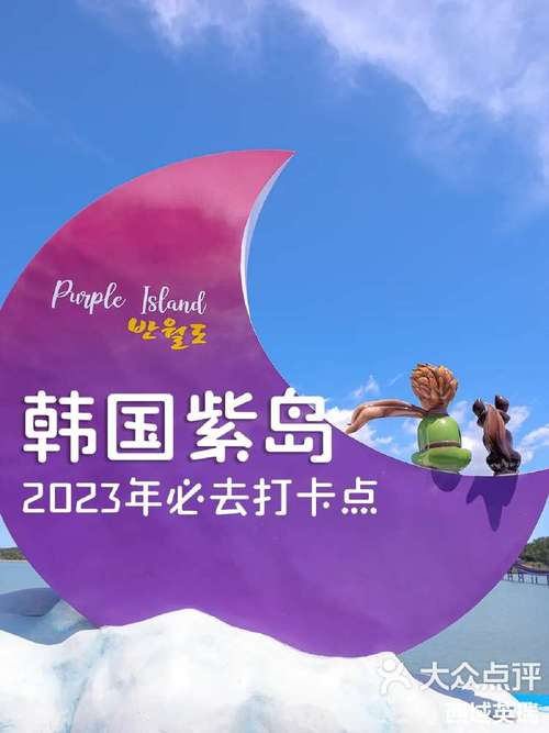 紫岛缩略图