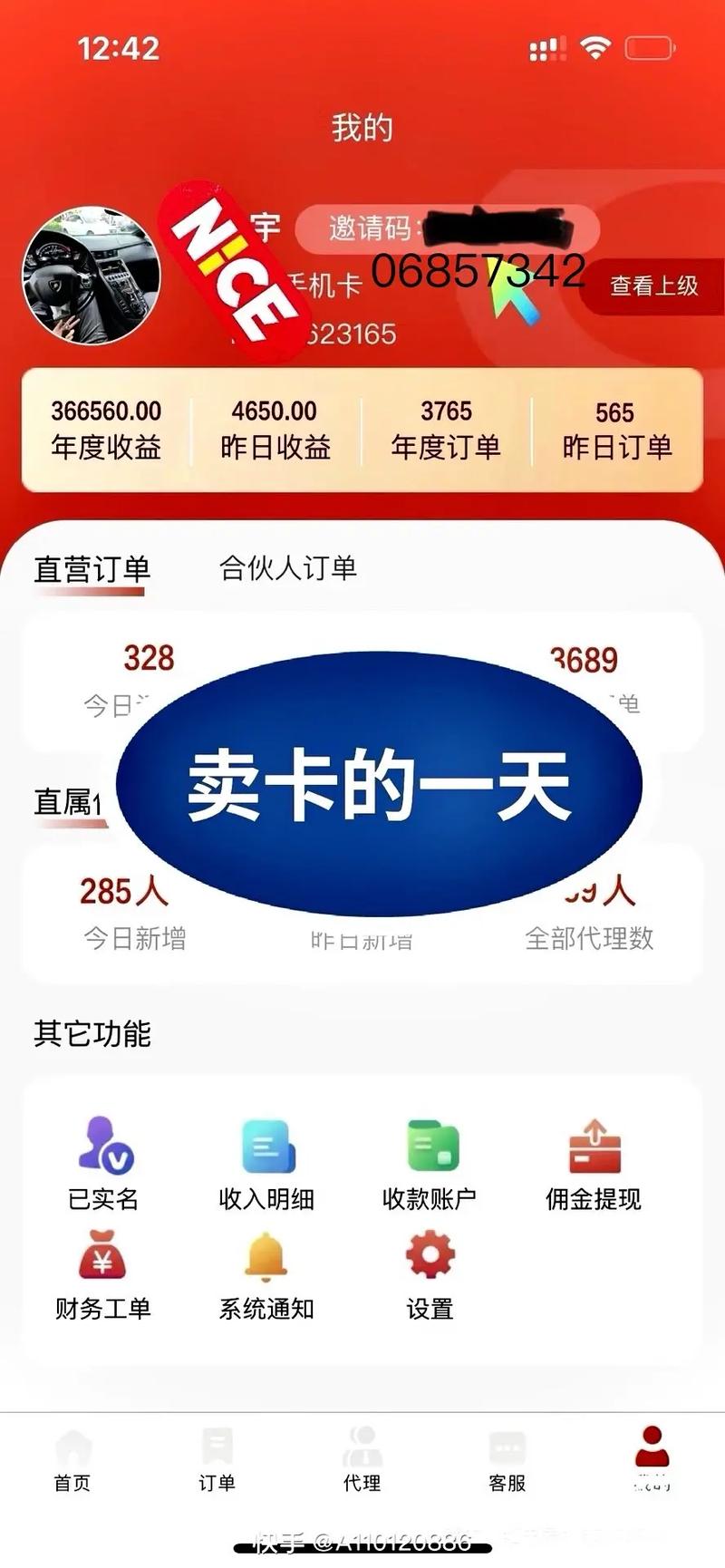易赚全自动挂机脚本缩略图
