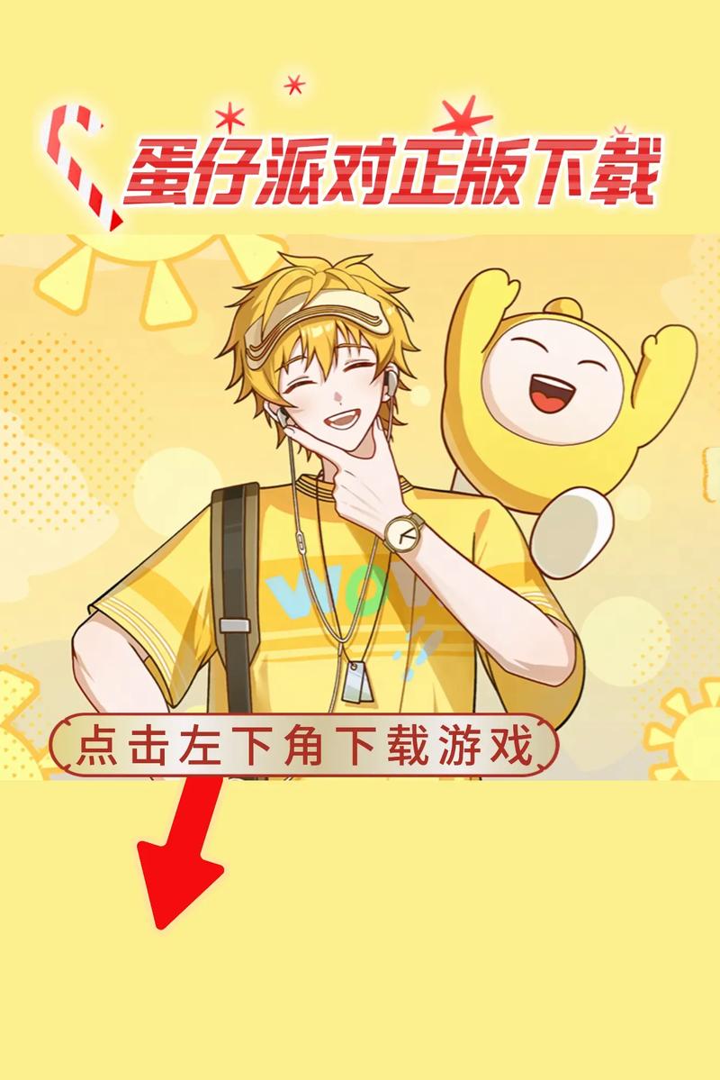 蛋仔派对辅助脚本缩略图