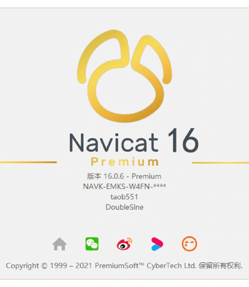 16破解版免费版安装缩略图