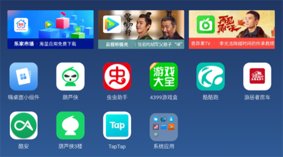 电视家10.0最新版本更新内容介绍游戏截图