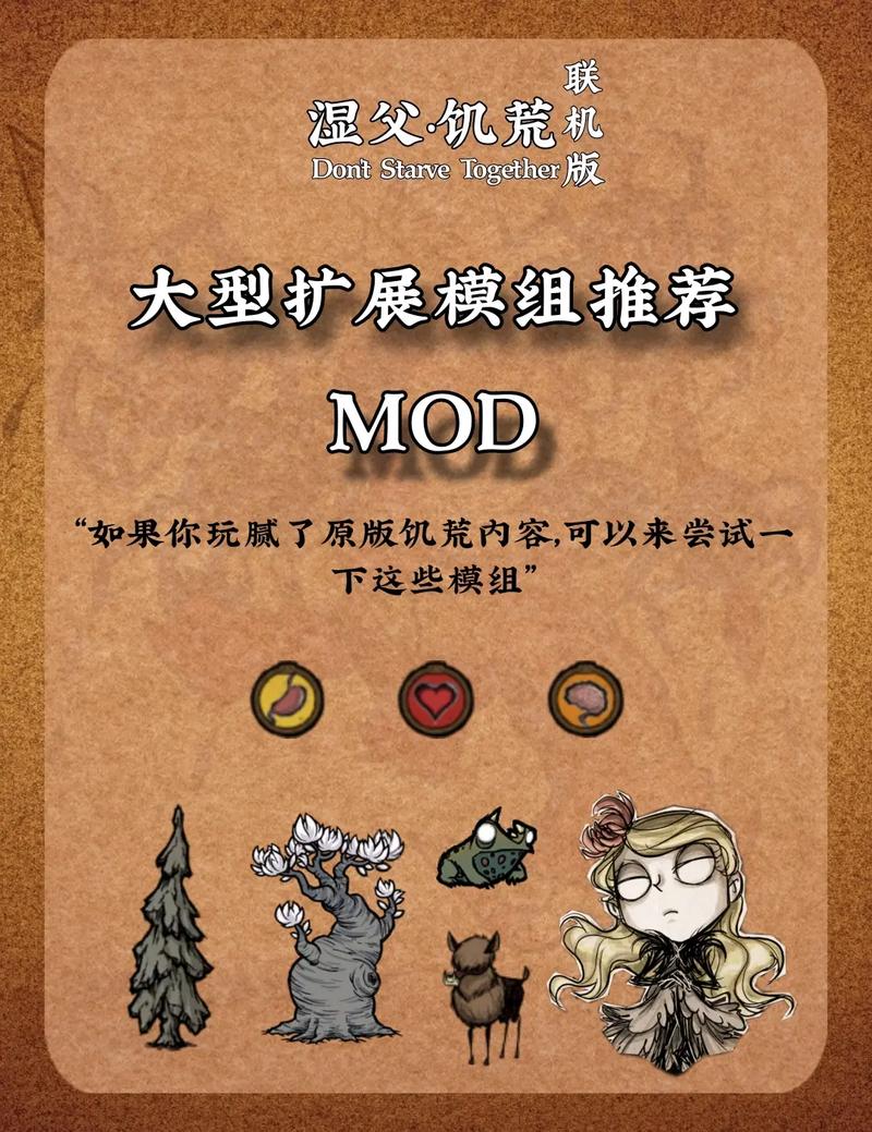 饥荒植物大战僵尸模组缩略图