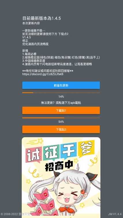 jmcomic.2.0.mic36.1游戏截图