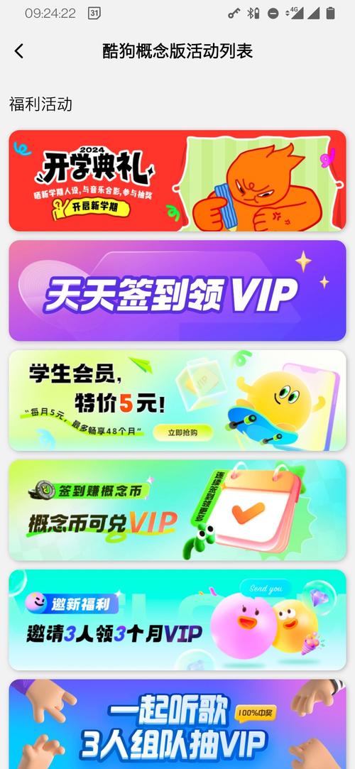 酷狗vip激活码免费领取入口游戏截图