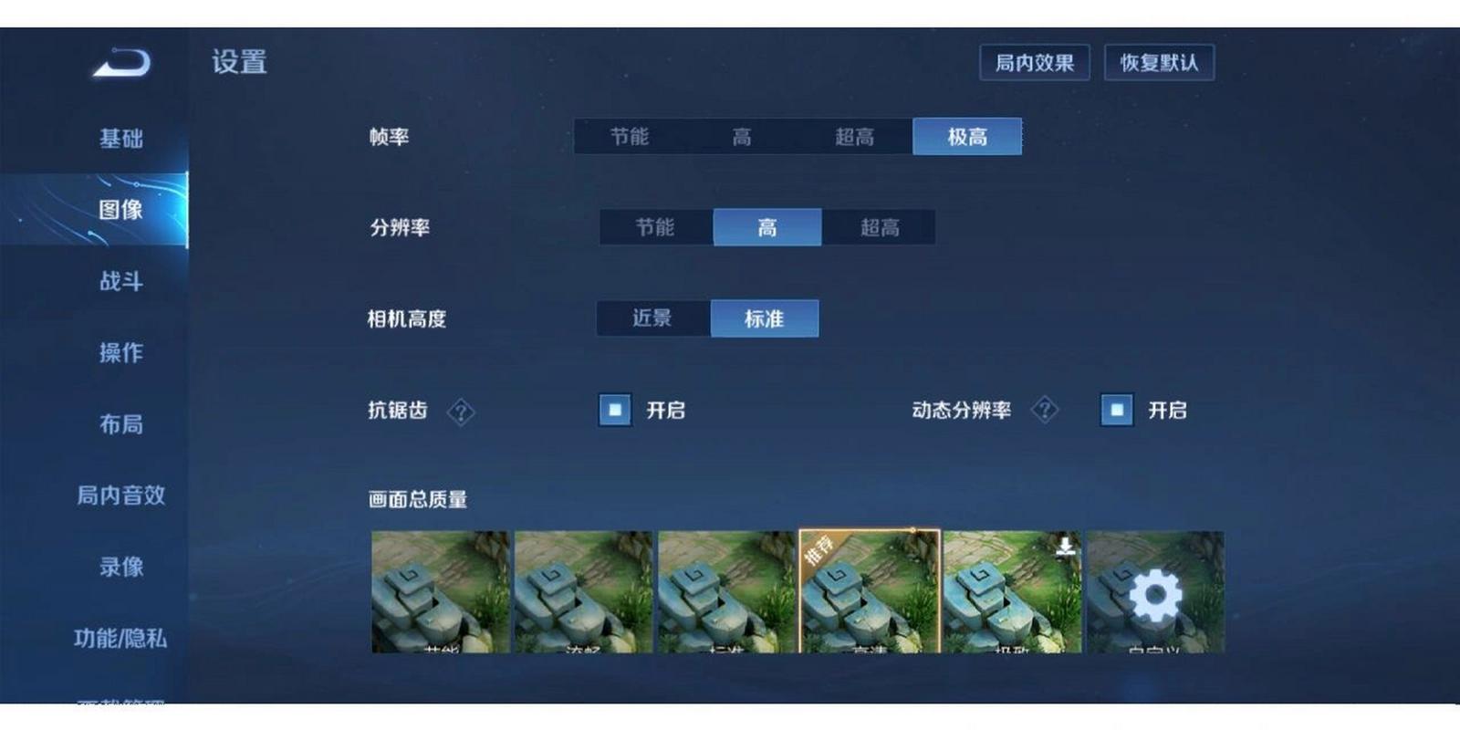 王者荣耀帧率稳定器缩略图