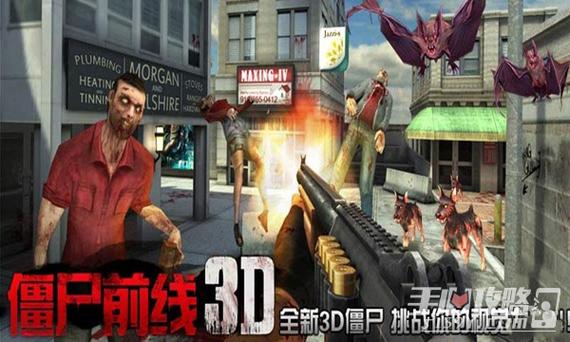 僵尸前线3d破解怀旧版游戏截图
