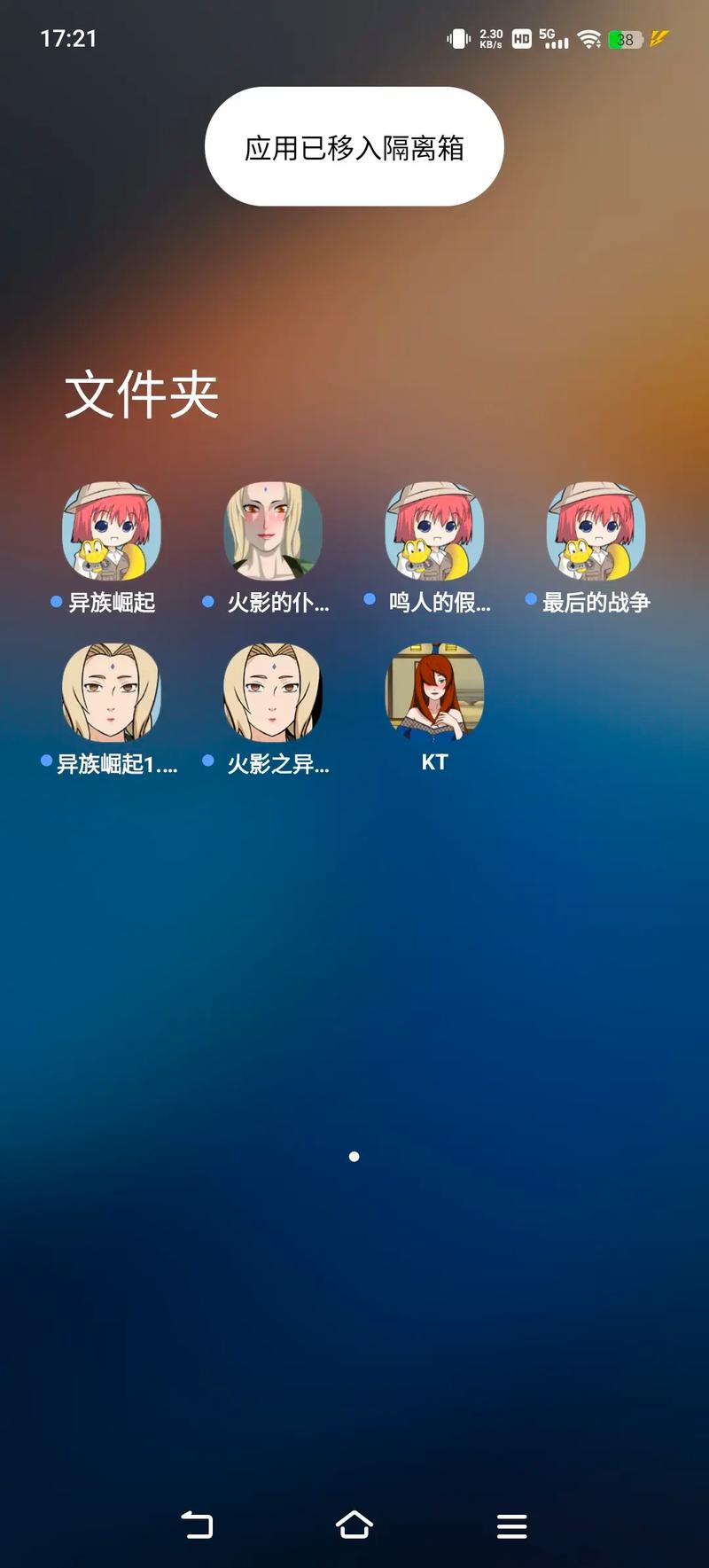 异族崛起最新版缩略图