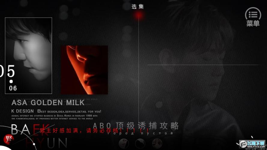 清软破解2025年exo破解版缩略图