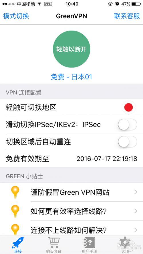 玩Pokemon是否会翻墙游戏截图