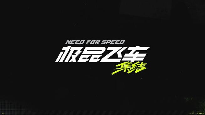 极品飞车最高MOD内置菜单17缩略图