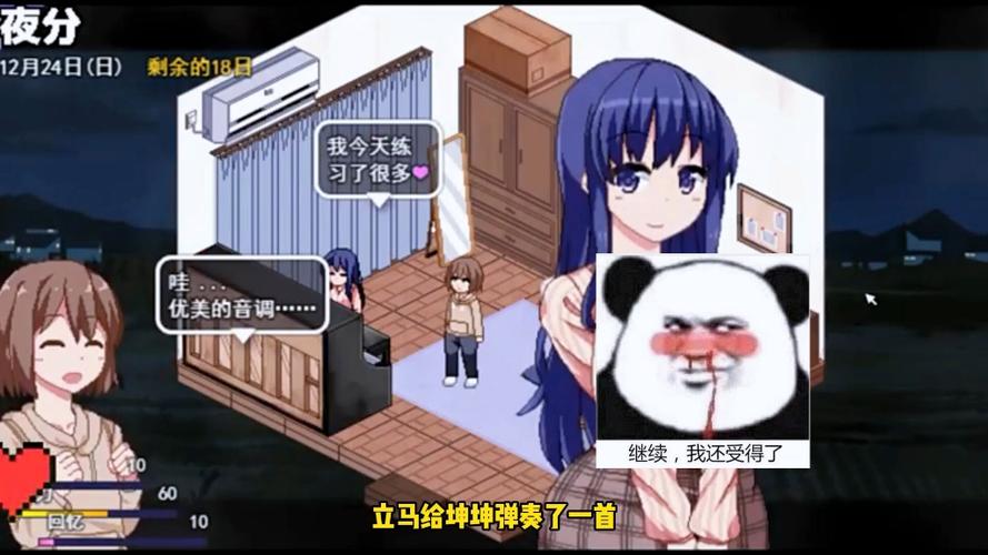 夏日狂想曲 魔改NTR版图标