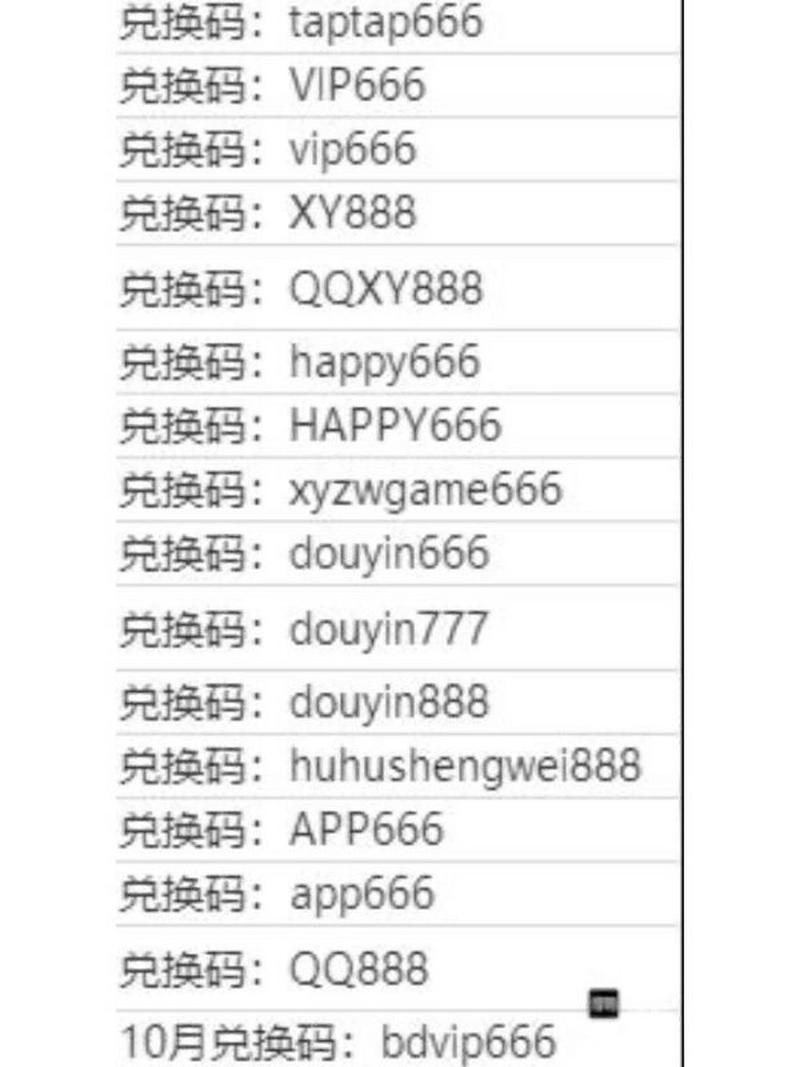 咸鱼之王吕布兑换码2025图标