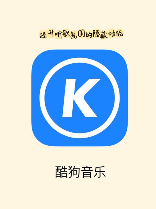 酷狗概念版2024年最新版的功能介绍缩略图