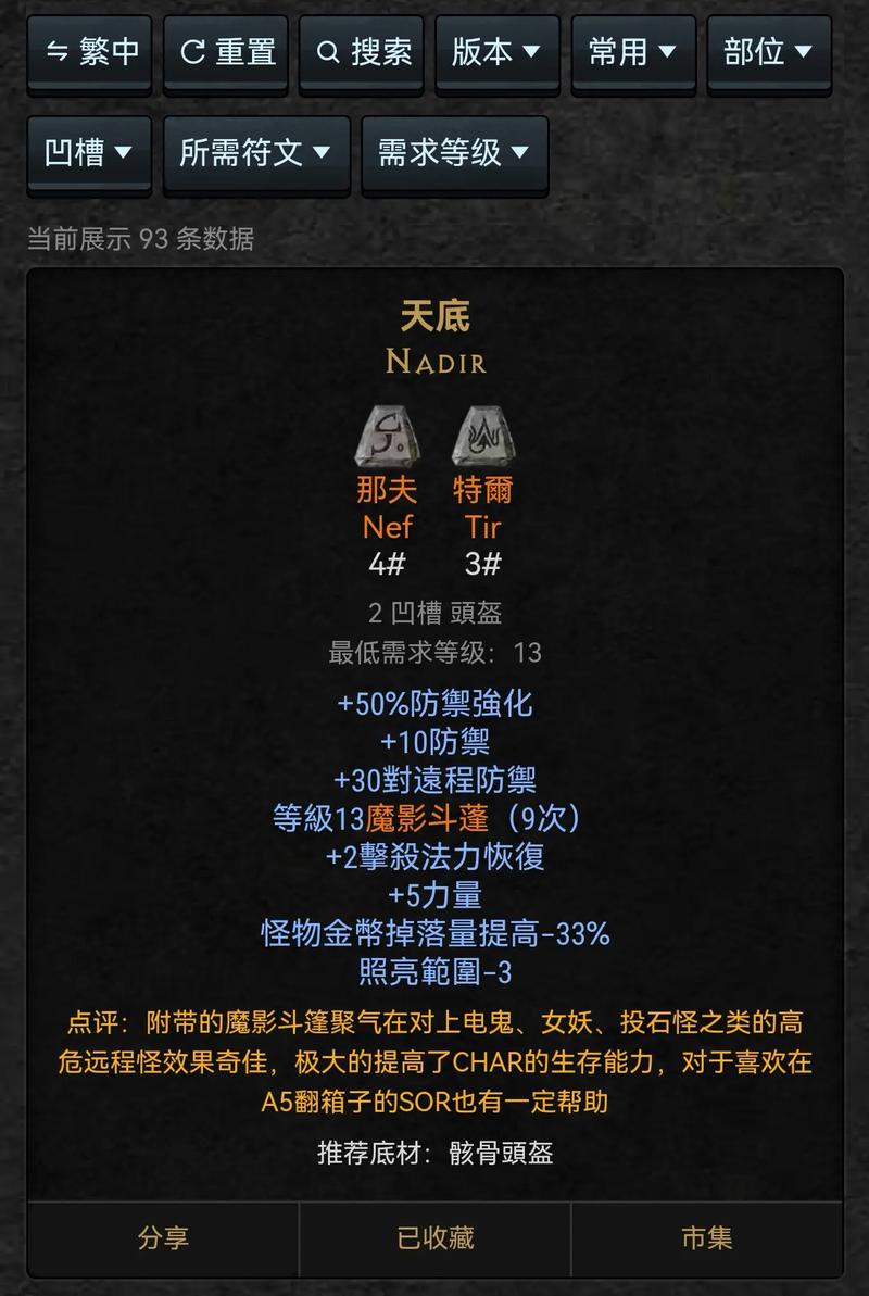 暗黑2内置菜单MOD版最新版本优势游戏截图