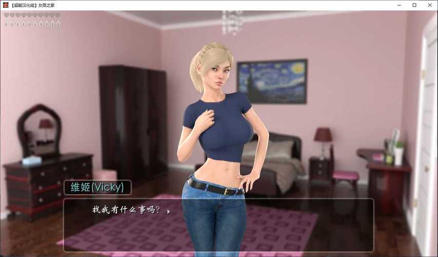 女孩之家1.6汉化版更新内容最新消息缩略图