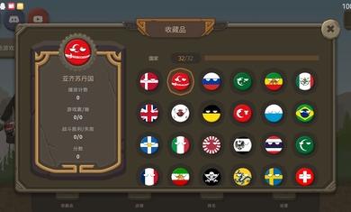 波兰球之战1.9版本内置菜单缩略图