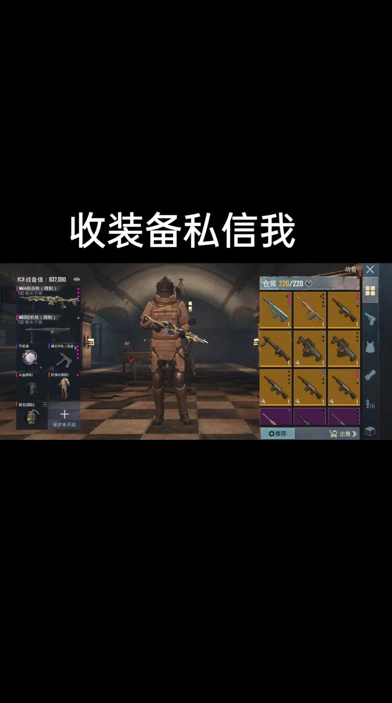 pubg地铁逃生2025最新版本缩略图