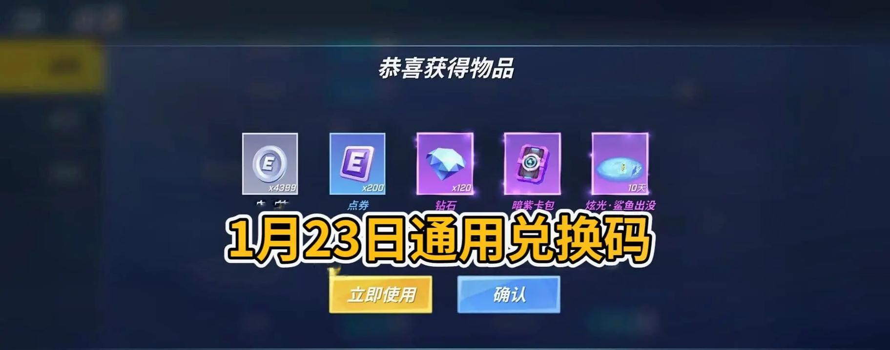 逃跑吧少年2025钻石兑换码缩略图
