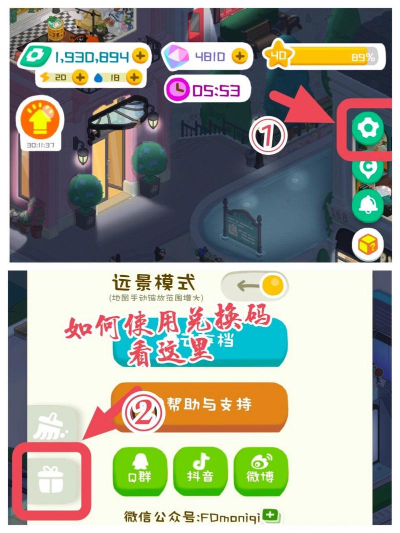 房东模拟器999999万钻石金币ios缩略图