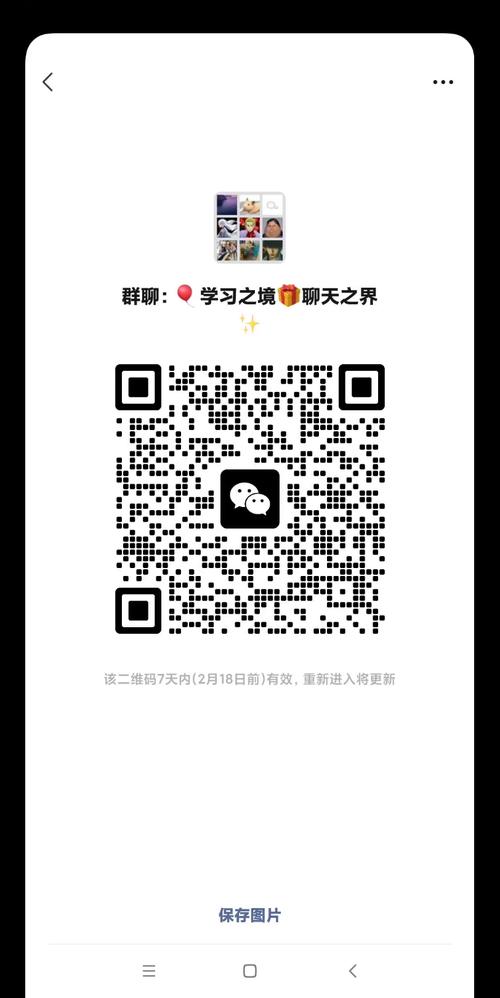 免费微信群聊二维码缩略图