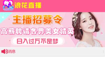 浪花直播726缩略图