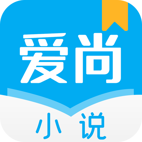 爱尚小说免费阅读app游戏截图