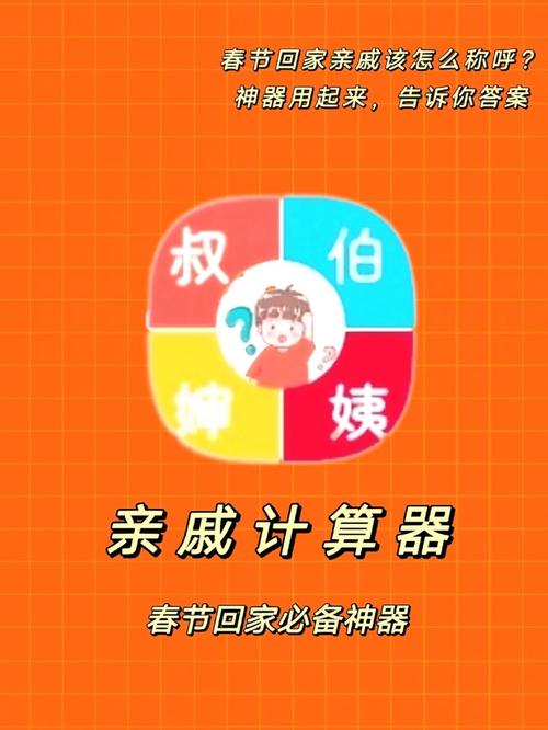 亲戚称呼计算器历史版本缩略图