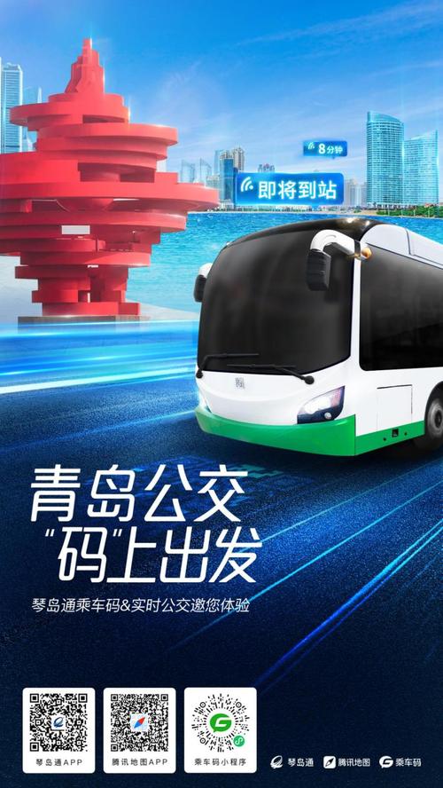 青岛琴岛通app安装最新版本更新内容游戏截图