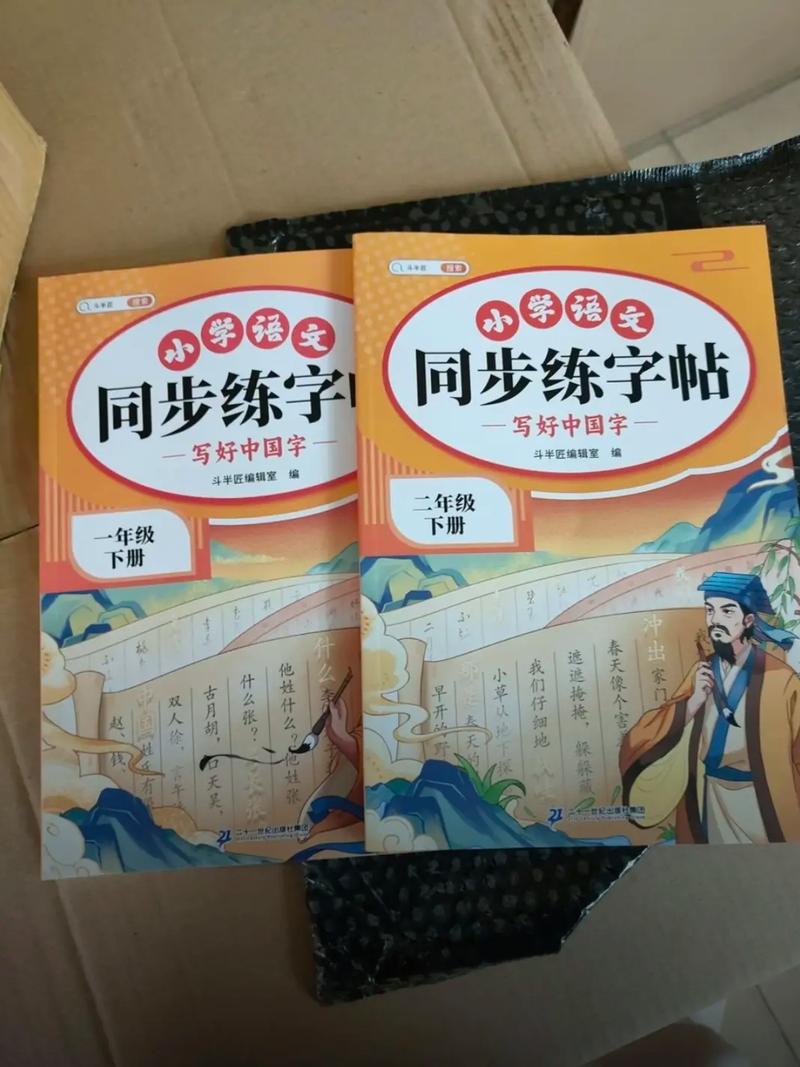 练字帖2024年最新版本安装缩略图