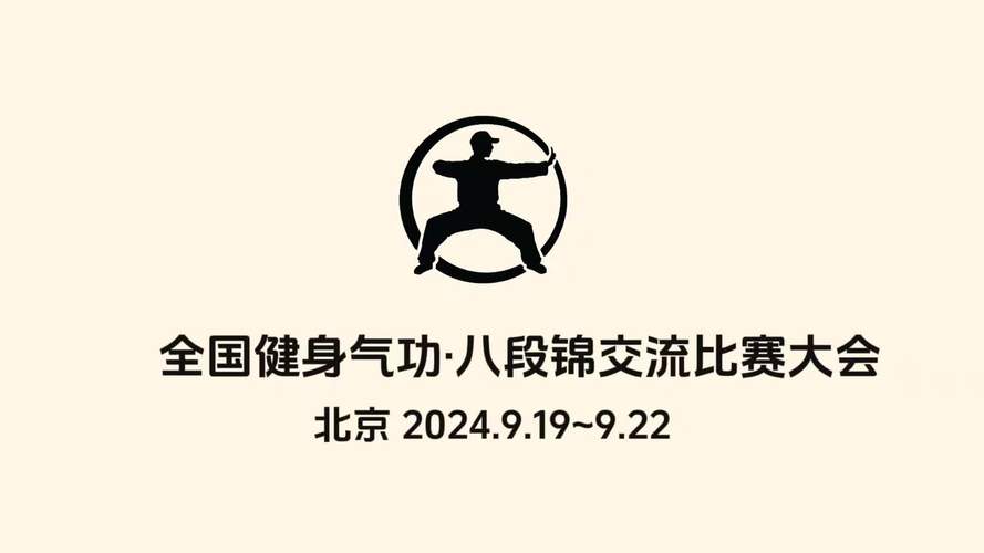 八段锦6分钟比赛纯音乐mp3图标