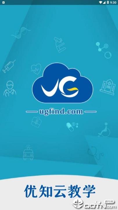 优知云教学最新版本游戏截图