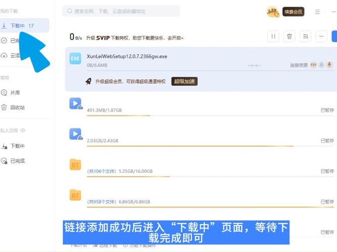 迅雷违规资源怎么解决游戏截图