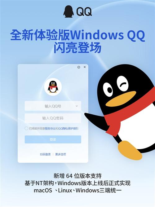 腾讯QQ客户端最新版本更新内容游戏截图