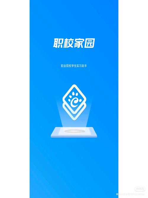 职校家园官方入口缩略图