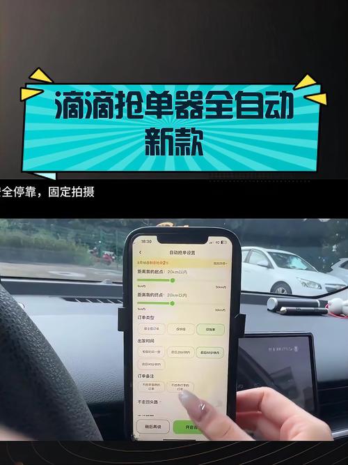 嘀嗒自动抢单脚本缩略图