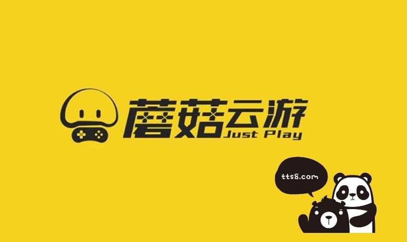 蘑菇云游官方缩略图
