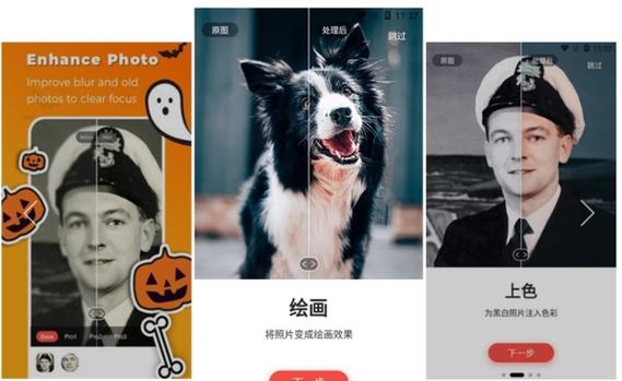 remini修图APP缩略图