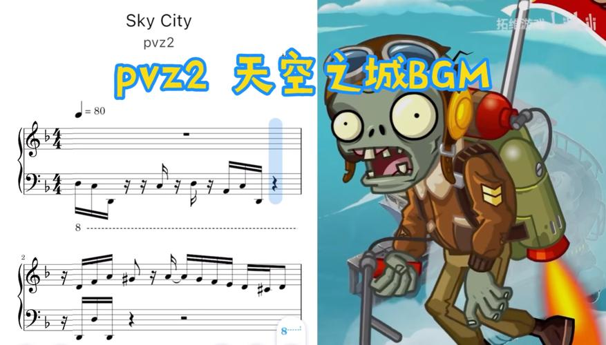 PVZ2天空之城(内置菜单)最新版本更新内容游戏截图