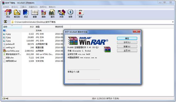 winrar32位全解锁版最新版本更新内容游戏截图