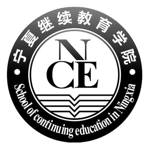 宁夏继续教育登录入口官网缩略图