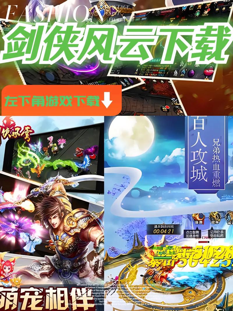 剑侠风云内置作弊菜单图标